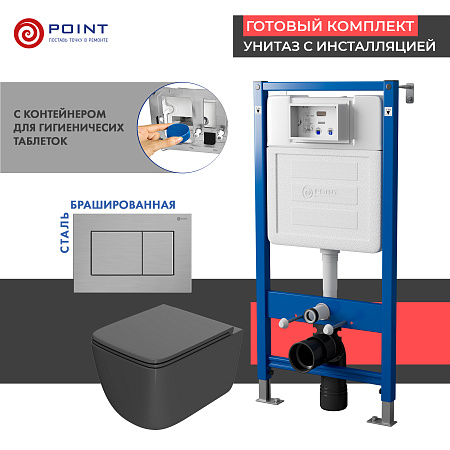 Комплект инсталляция Элемент PN45122 + Клавиша сталь PN44081SB+ Унитаз Меркурий PN41831GM Point, арт. PN48388SB