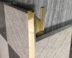 Г-образный настенный профиль из латуни 3/ 4,5/ 6/ 8/ 10/ 12,5/ 15/ 17,5/ 22/ 25 мм арт. TR