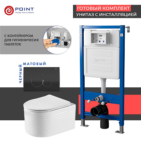 Комплект инсталляция Элемент PN45122 + Клавиша Виктория черный-хром PN44061BC + Унитаз Омега PN41902 Point, арт. PN48541BC