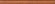 Карандаш Монтанелли 15x1.5см, Дерево коричневый матовый Kerama Marazzi арт. PFC002