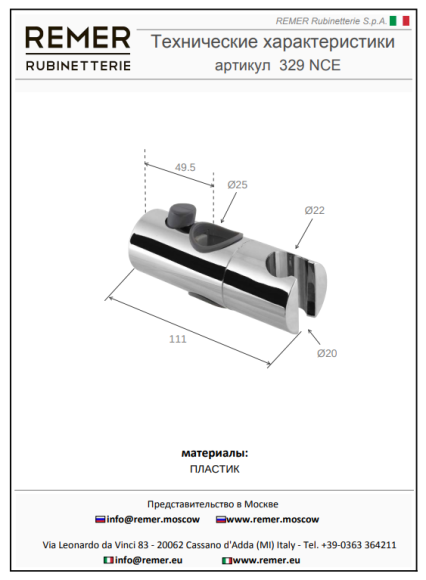 Remer Держатель для душа 329NCEDO, цвет: золото