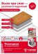 Thermo Нагревательный мат tvk-130 lp 7 м.Кв mat